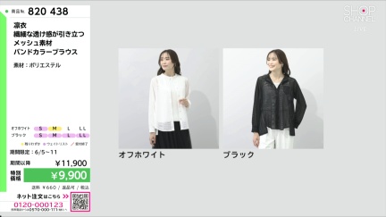 商品動画を見る