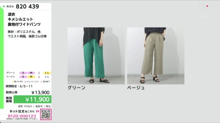 商品動画を見る