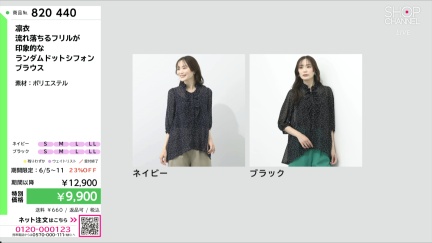 商品動画を見る