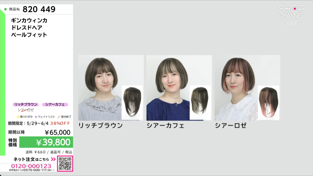 ギンカウィンカ ドレスドヘア ベールフィット- ショップチャンネル