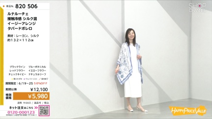 商品動画を見る