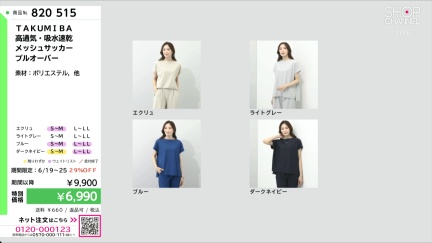 商品動画を見る