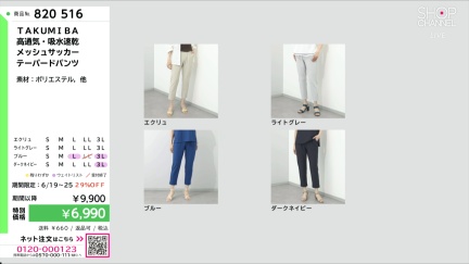 商品動画を見る