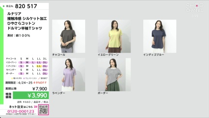 商品動画を見る