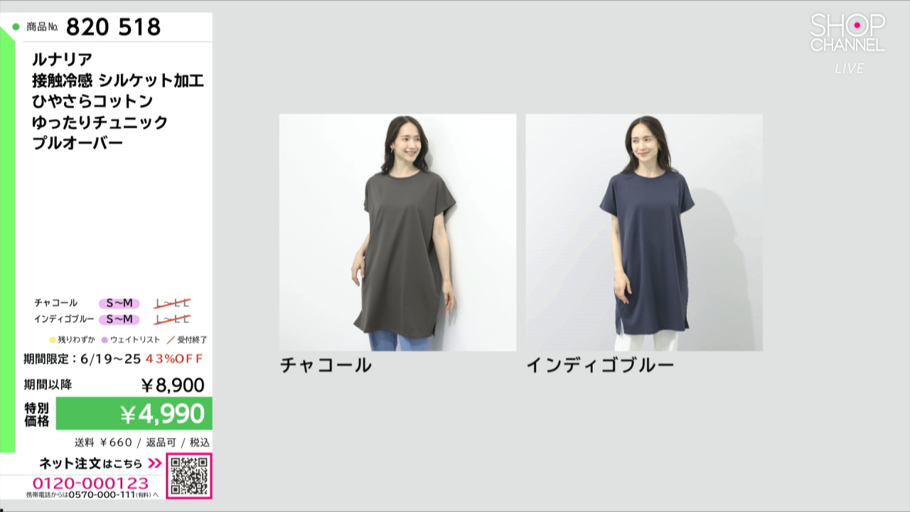 ルナリア 接触冷感 シルケット加工 ひやさらコットン ゆったり