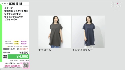 商品動画を見る