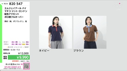 商品動画を見る