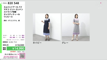 商品動画を見る