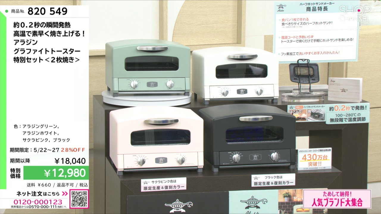 約0．2秒の瞬間発熱 高温で素早く焼き上げる！ アラジン