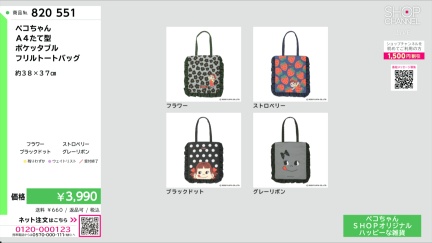 商品動画を見る