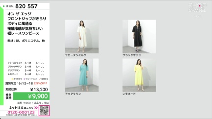 商品動画を見る