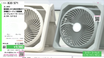 商品動画を見る
