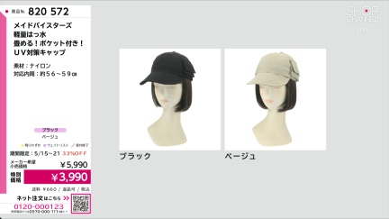 商品動画を見る