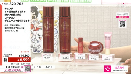 商品動画を見る