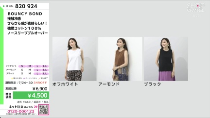 商品動画を見る