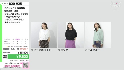 商品動画を見る