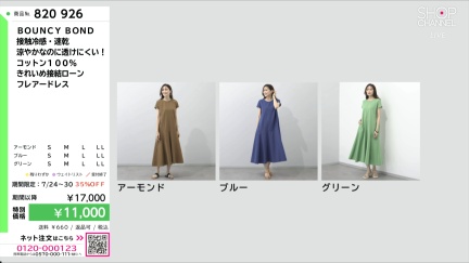 商品動画を見る