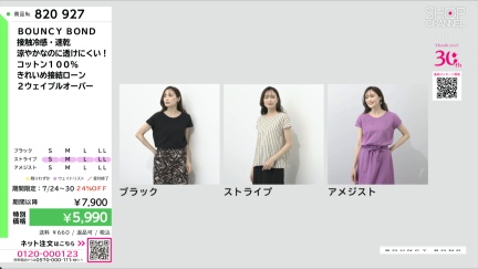 商品動画を見る