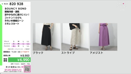 商品動画を見る