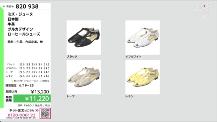 商品動画を見る