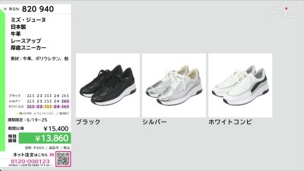 商品動画を見る