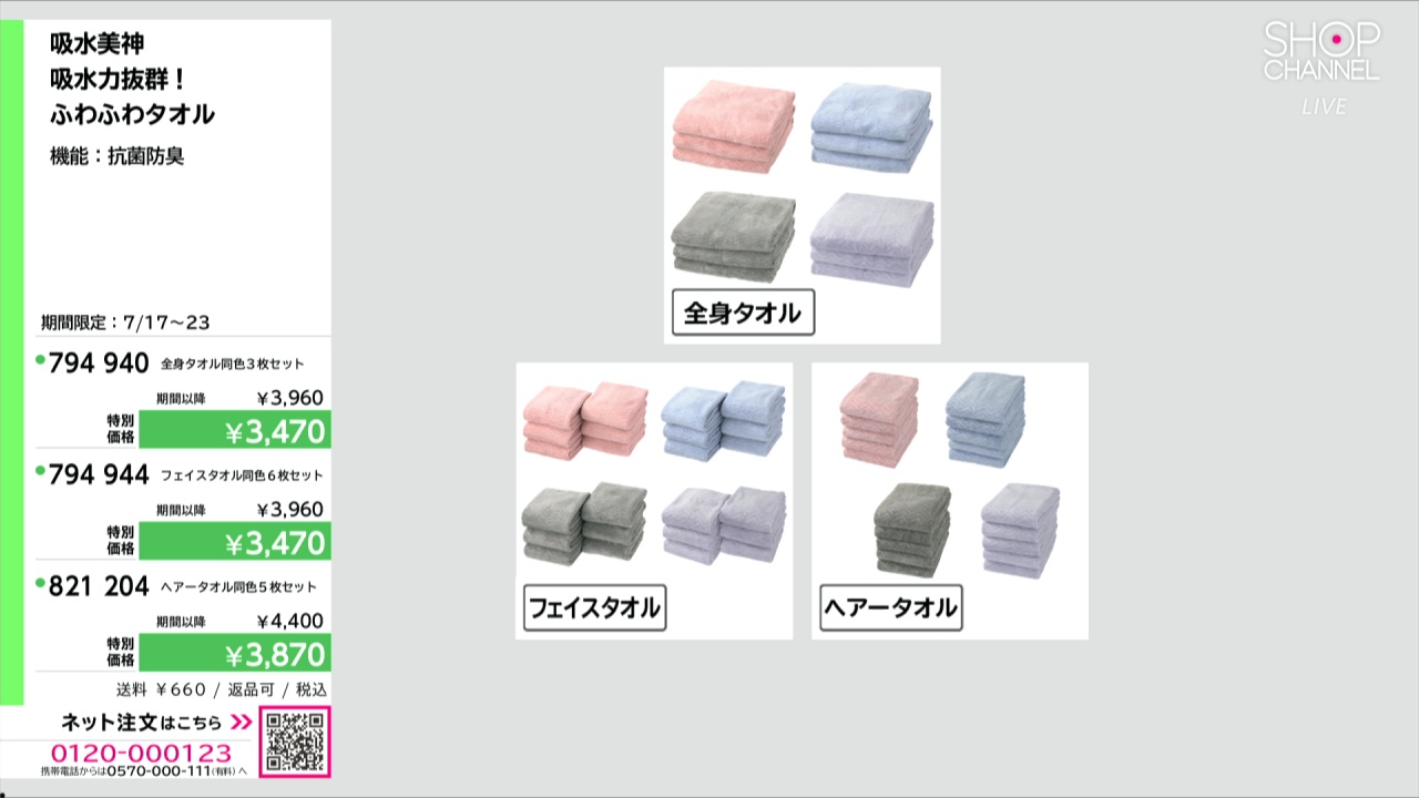 吸水美神 吸水力抜群！ ふわふわヘアータオル 同色5枚セット