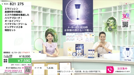商品動画を見る