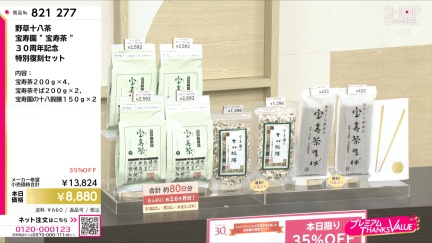 商品動画を見る