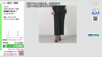 商品動画を見る