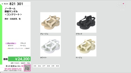 商品動画を見る