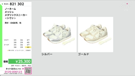 商品動画を見る
