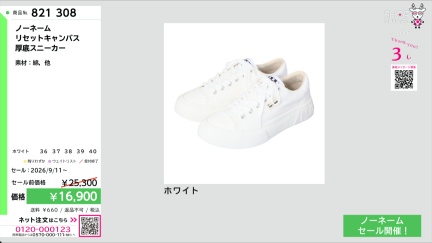 商品動画を見る