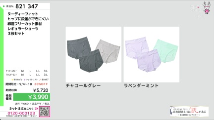 商品動画を見る