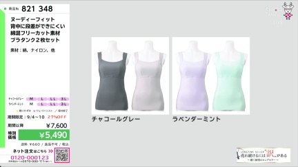 商品動画を見る