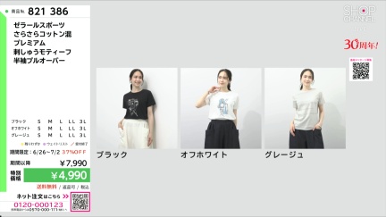 商品動画を見る