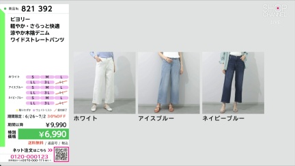 商品動画を見る