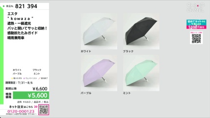 商品動画を見る