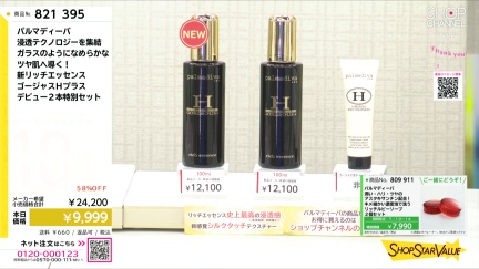 商品動画を見る