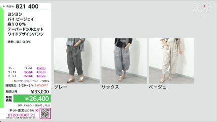 商品動画を見る