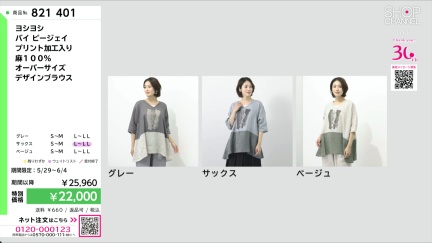 商品動画を見る