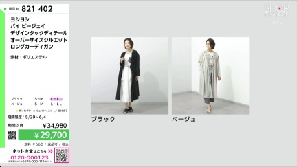 商品動画を見る