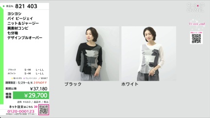 商品動画を見る