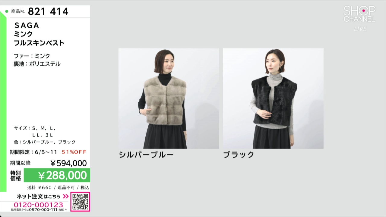 SAGA ミンク フルスキンベスト- ショップチャンネル