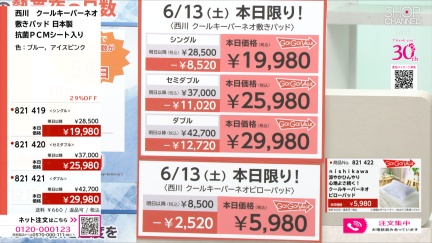 商品動画を見る