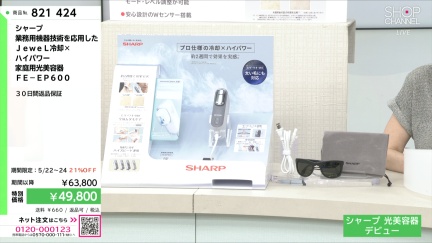 商品動画を見る