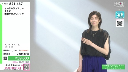 商品動画を見る