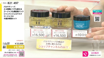 商品動画を見る
