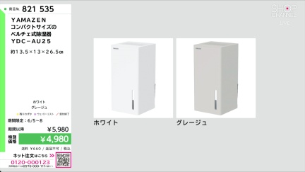 商品動画を見る