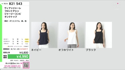 商品動画を見る