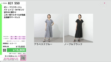 商品動画を見る